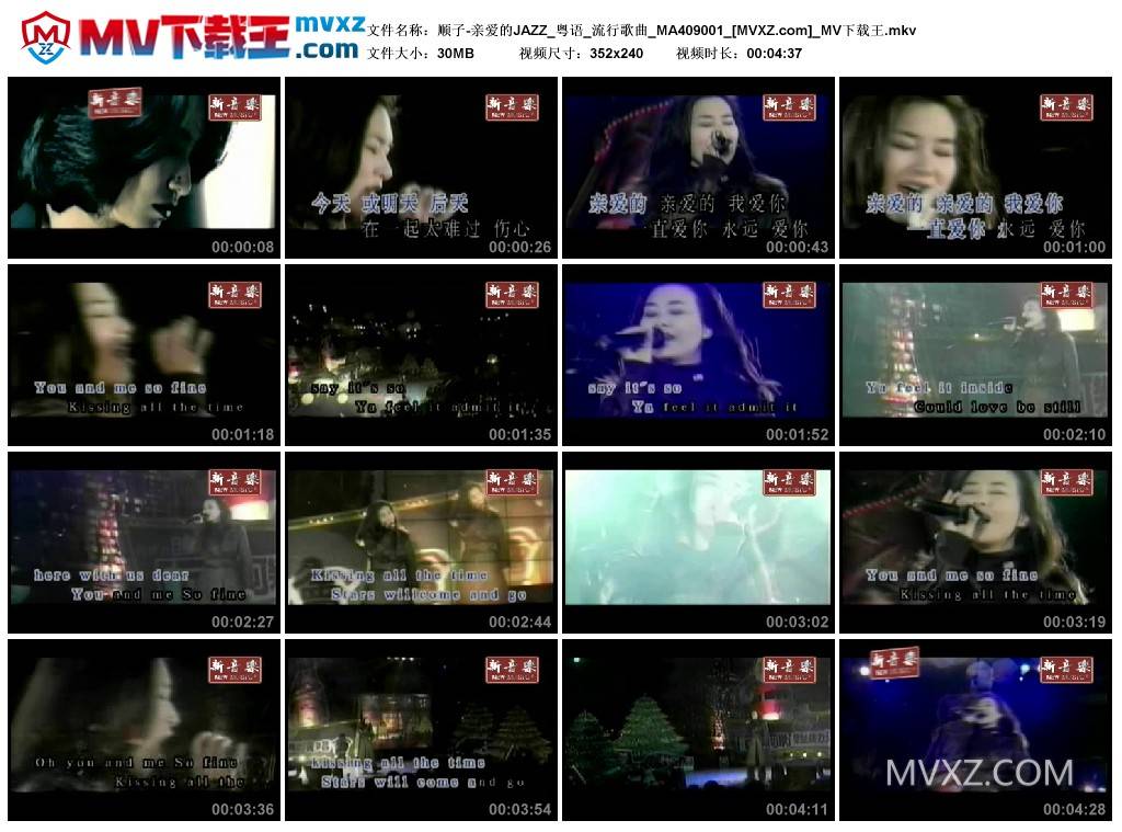 顺子-亲爱的JAZZ_粤语_流行歌曲_MA409001